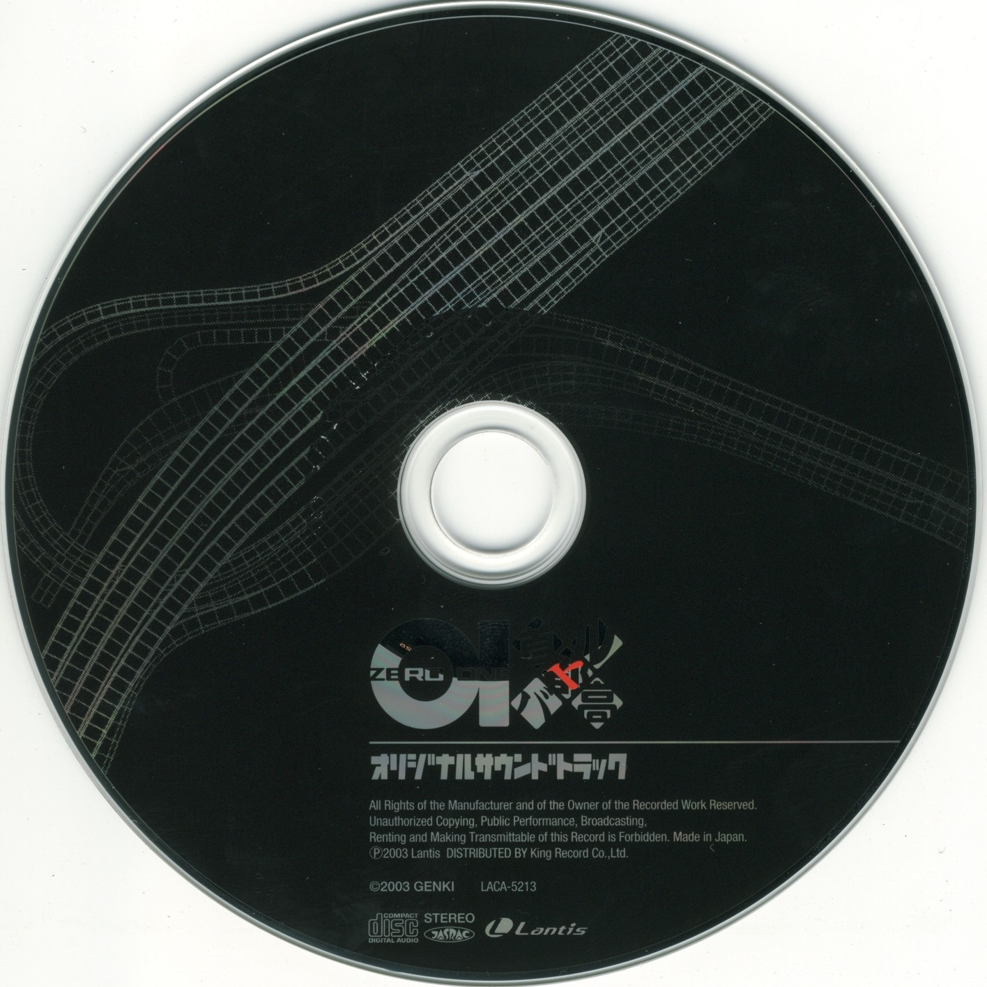 (未開封CD) beatica「game」とくP toku Z/X -Zillions of enemy X- NF DramaCD ⑪ 「ソトゥニャシ放送局